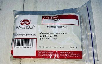 р/к Сальників клапанів двигуна Д-240 МТЗ-80А/82А/100/102 MED012598 фото