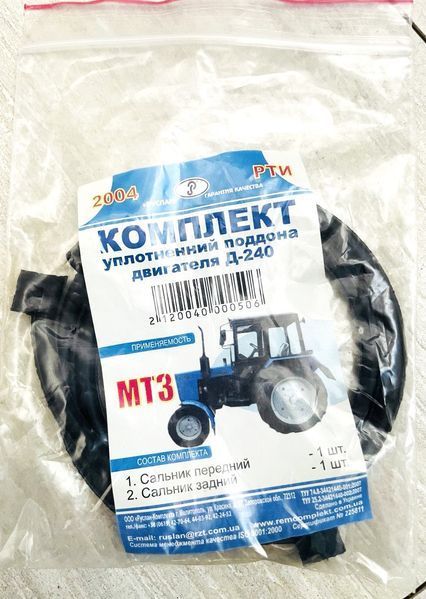 Комплект ущільнення піддона двигуна Д-240 МТЗ -80 / 82 / 80А / 82А / 100/102 MED007092 фото